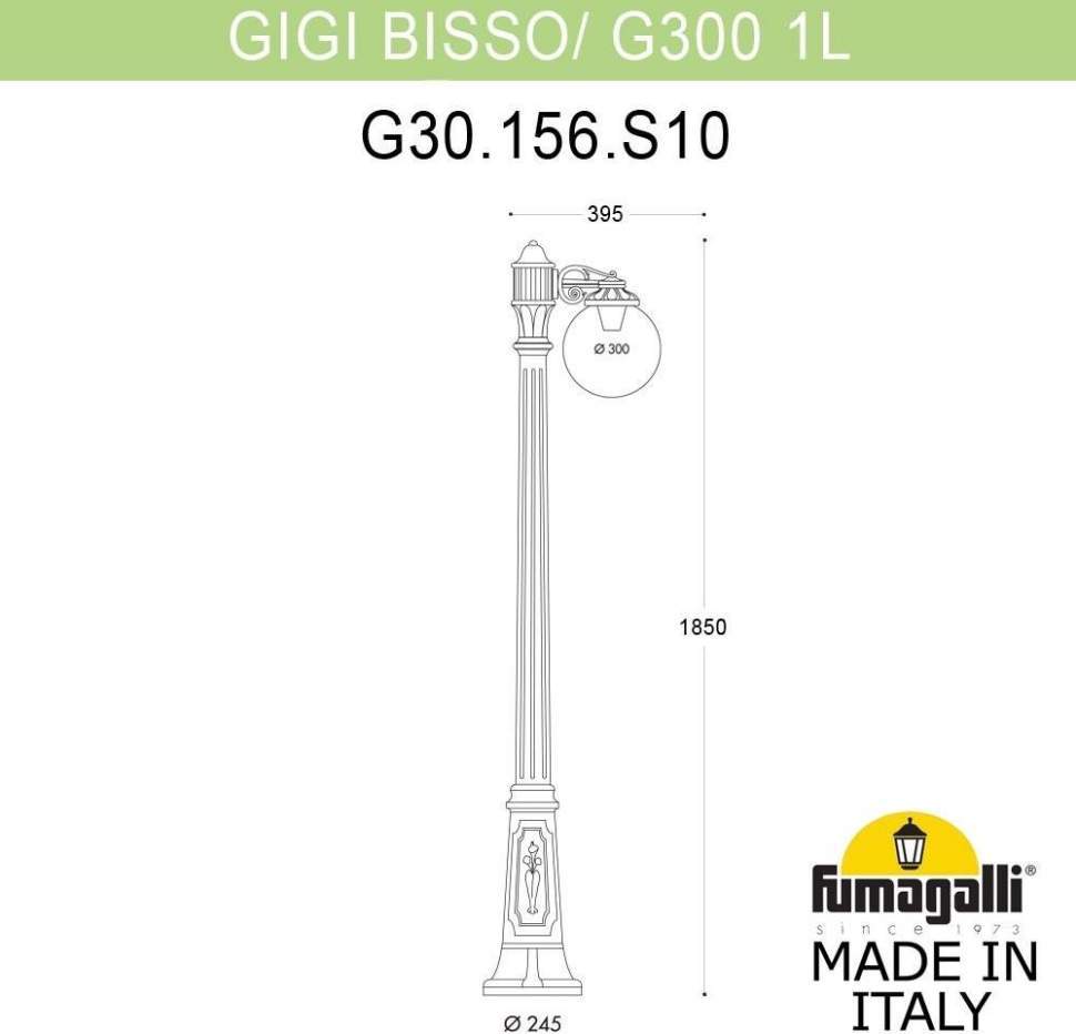 

Фонарный столб Fumagalli Globe 300 G30.156.s10.wyf1r 1 шт., Globe 300