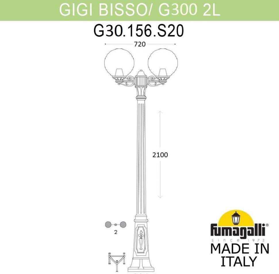 

Фонарный столб Fumagalli Globe 300 G30.156.s20.vyf1r 1 шт., Globe 300