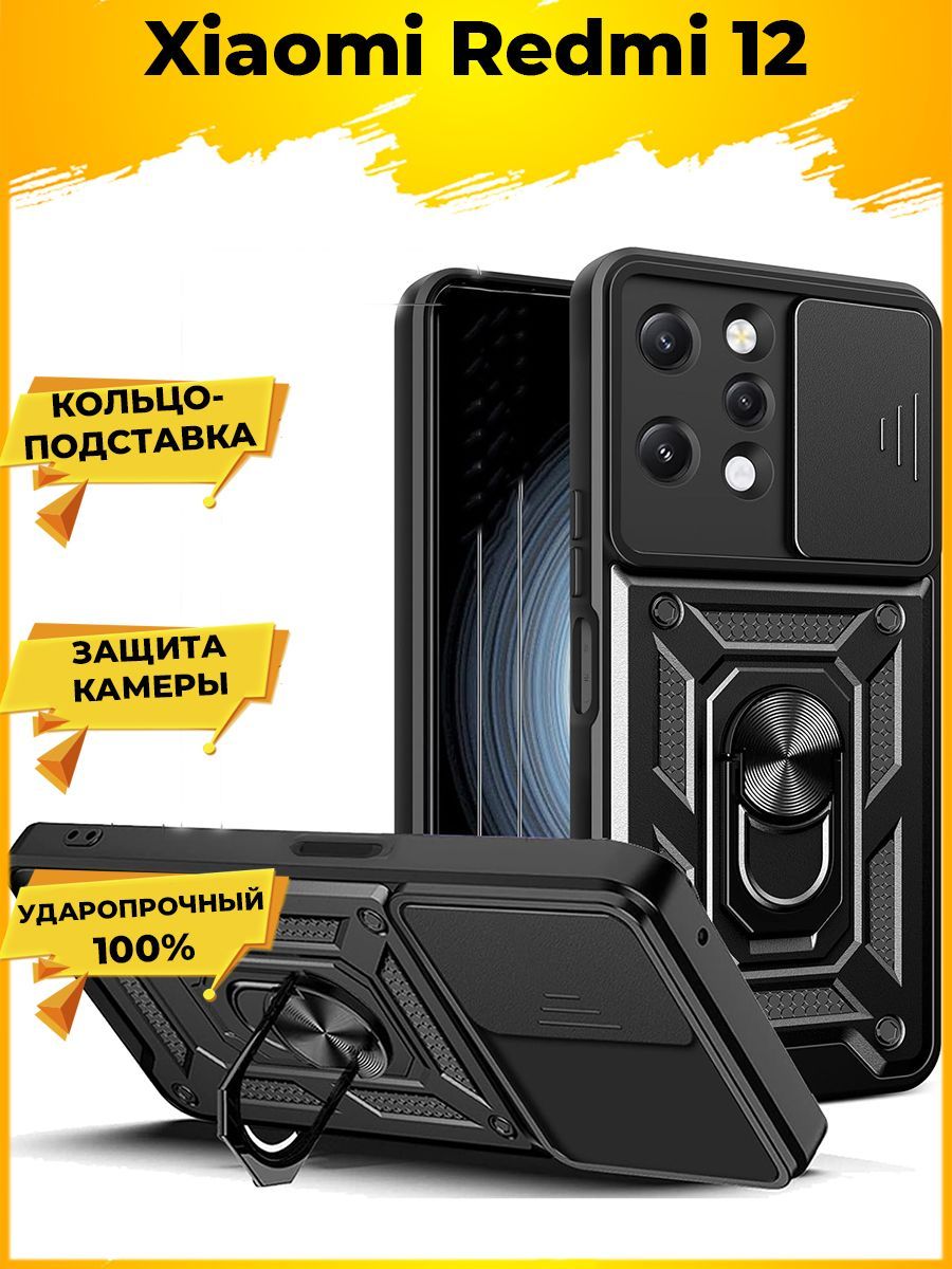 

Чехол Wind для смартфона Xiaomi Redmi 12 Черный