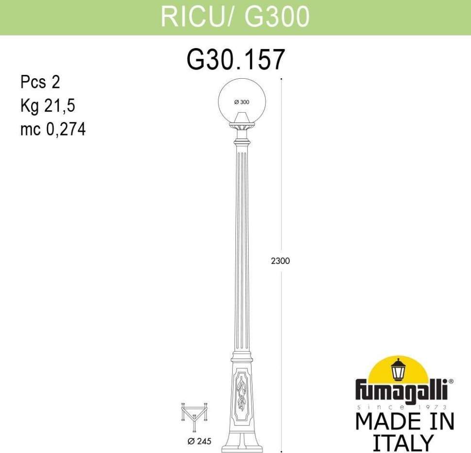 

Фонарный столб Fumagalli Globe 300 G30.157.000.vzf1r 1 шт., Globe 300