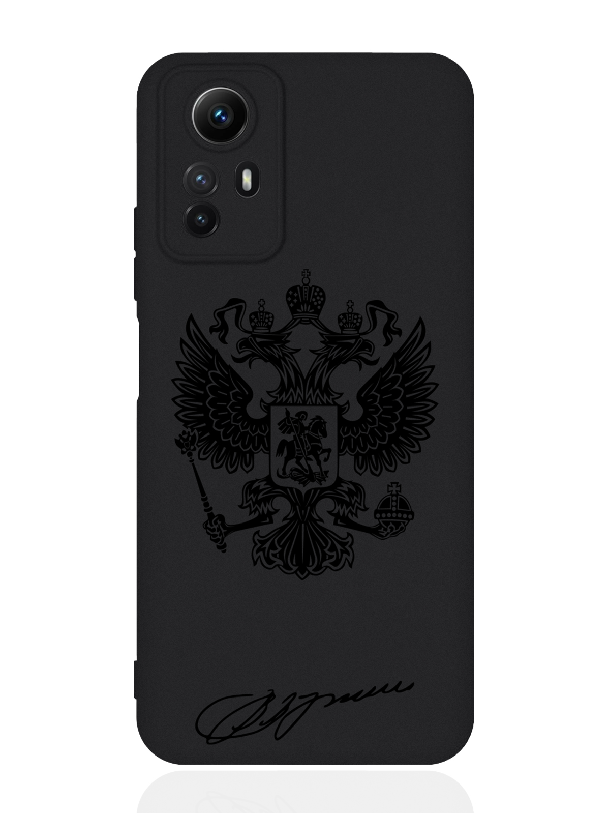 

Чехол для смартфона Xiaomi Redmi Note 12s черный силиконовый Черный лаковый Герб, Черный;зеленый;коричневый