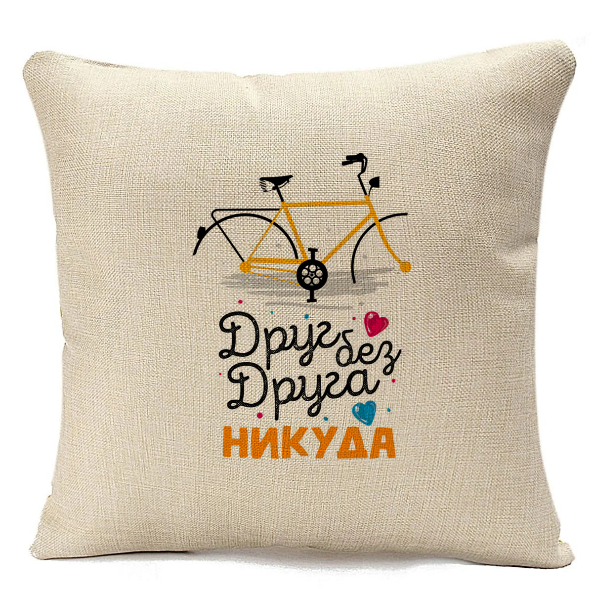 

Подушка бежевая CoolPodarok Прикол. Друг без друга НИКУДА (есть пара),бежевая, Бежевый