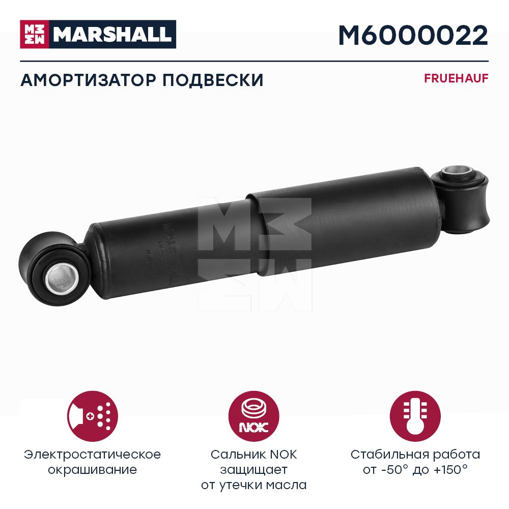 

Амортизатор ФРЮХАУФ (M6000022) Marshall m6000022