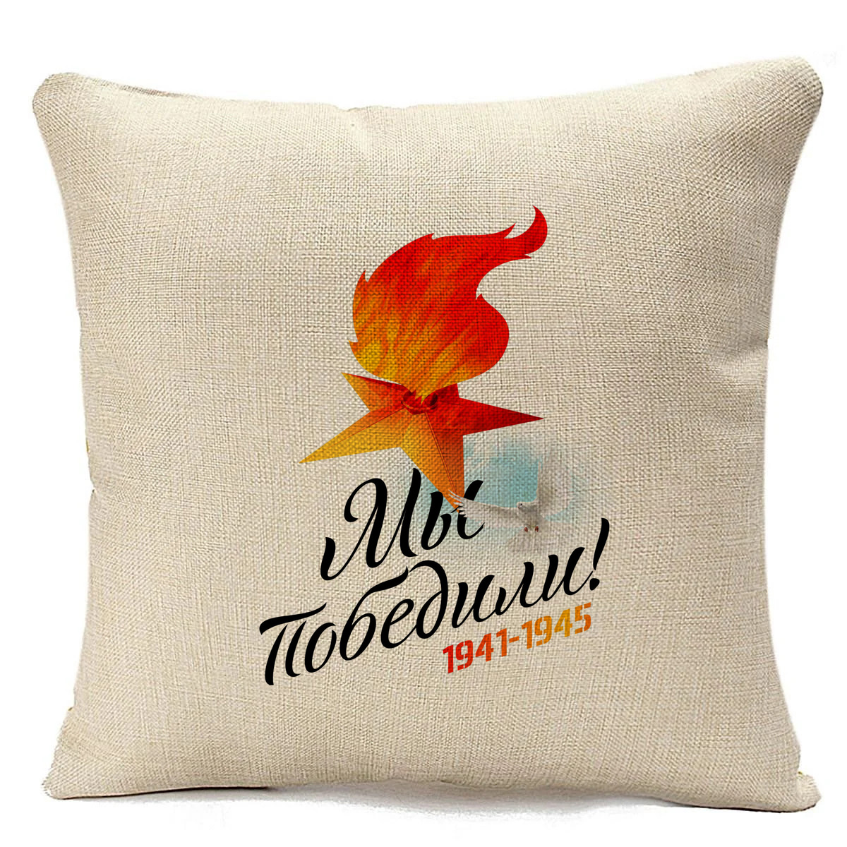 

Подушка бежевая CoolPodarok 9 мая.Мы победили! 1941-1945, Бежевый