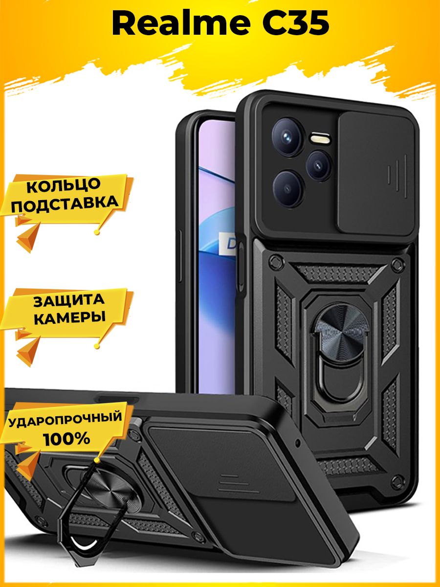 

Чехол Wind для смартфона Realme C35, Черный