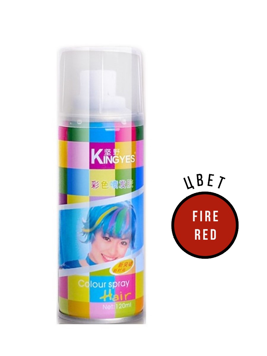 

Краска-спрей для волос Kingyes Fire Red 120 мл, Красный, KSB001Fire Red