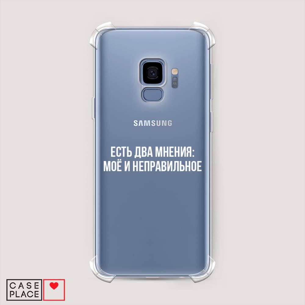 

Чехол Awog на Samsung Galaxy S9 "Два мнения", Белый;прозрачный;бежевый, 25751-1