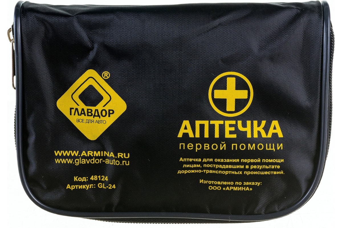 Автомобильная аптечка первой помощи в черной сумочке ГЛАВДОР GL-24 48124