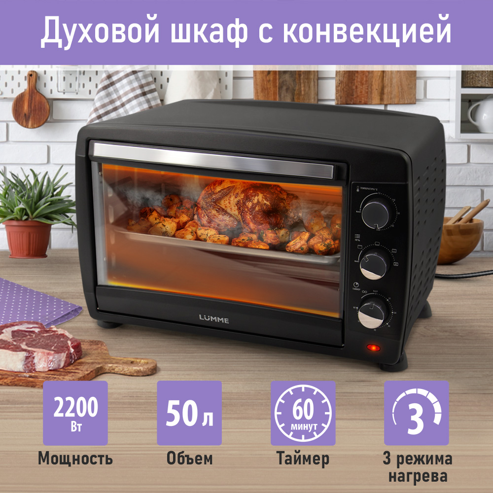 

Мини-печь LUMME LU-EO1717A черный, LU-EO1717A