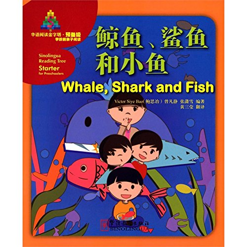 

Sinolingua Reading Tree Starter for Preschoolers: Whale,Shark and Fish, Книги