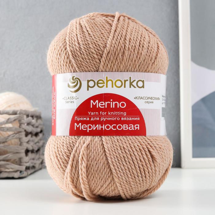

Пряжа "Мериносовая" 50%меринос.шерсть, 50% акрил 200м/100гр (124-Песочный), Пряжа для вязания "Мериносовая"