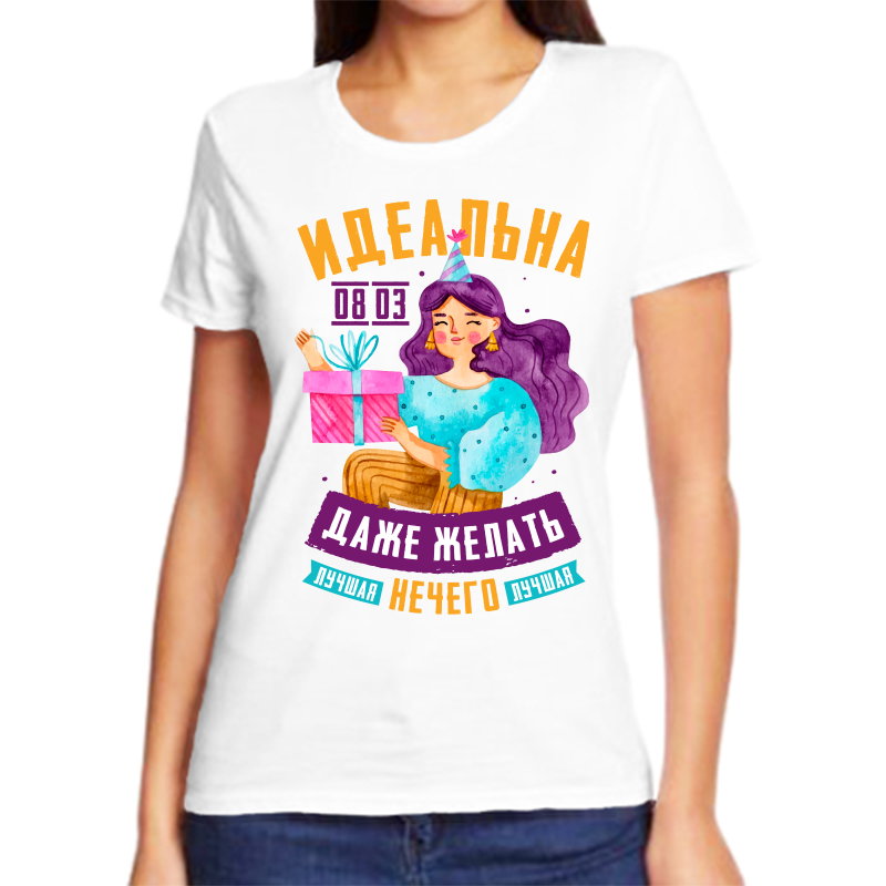 

Футболка женская белая 64 р-р идеальна даже желать нечего, Белый, fzh_idealna_dazhe_zhelat_nechego