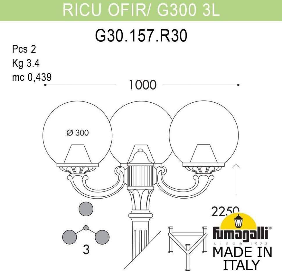 

Фонарный столб Fumagalli Globe 300 G30.157.r30.vxf1r 1 шт., Globe 300