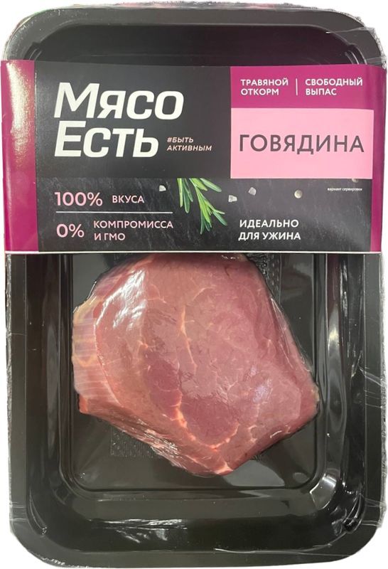 Вырезка говяжья без кости Мясо Есть! охлажденная 200 г