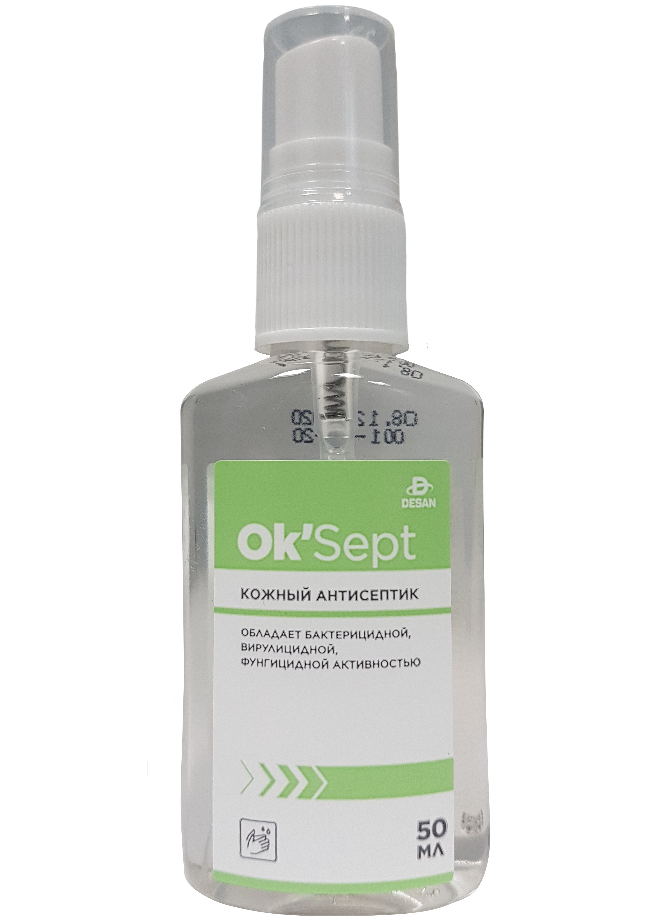 Антисептическое средство OK’Sept (ОК'Септ) 50 мл. спрей антисептическое средство чистея экстра 100 мл
