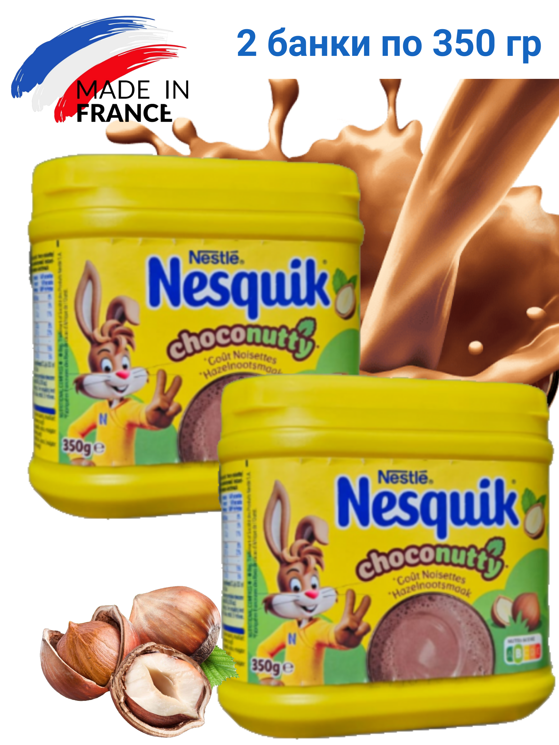 Какао растворимый Nesquik Фундук, 350 г х 2 шт