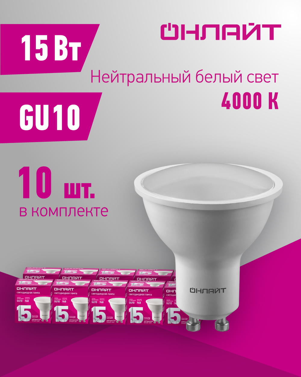 

Лампа ОНЛАЙТ 90 468 OLL-PAR16-15-230-4K-GU10, упаковка 10 шт, OLL-PAR16-15-230