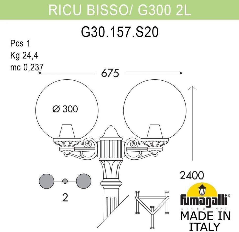 

Фонарный столб Fumagalli Globe 300 G30.157.s20.wyf1r 1 шт., Globe 300