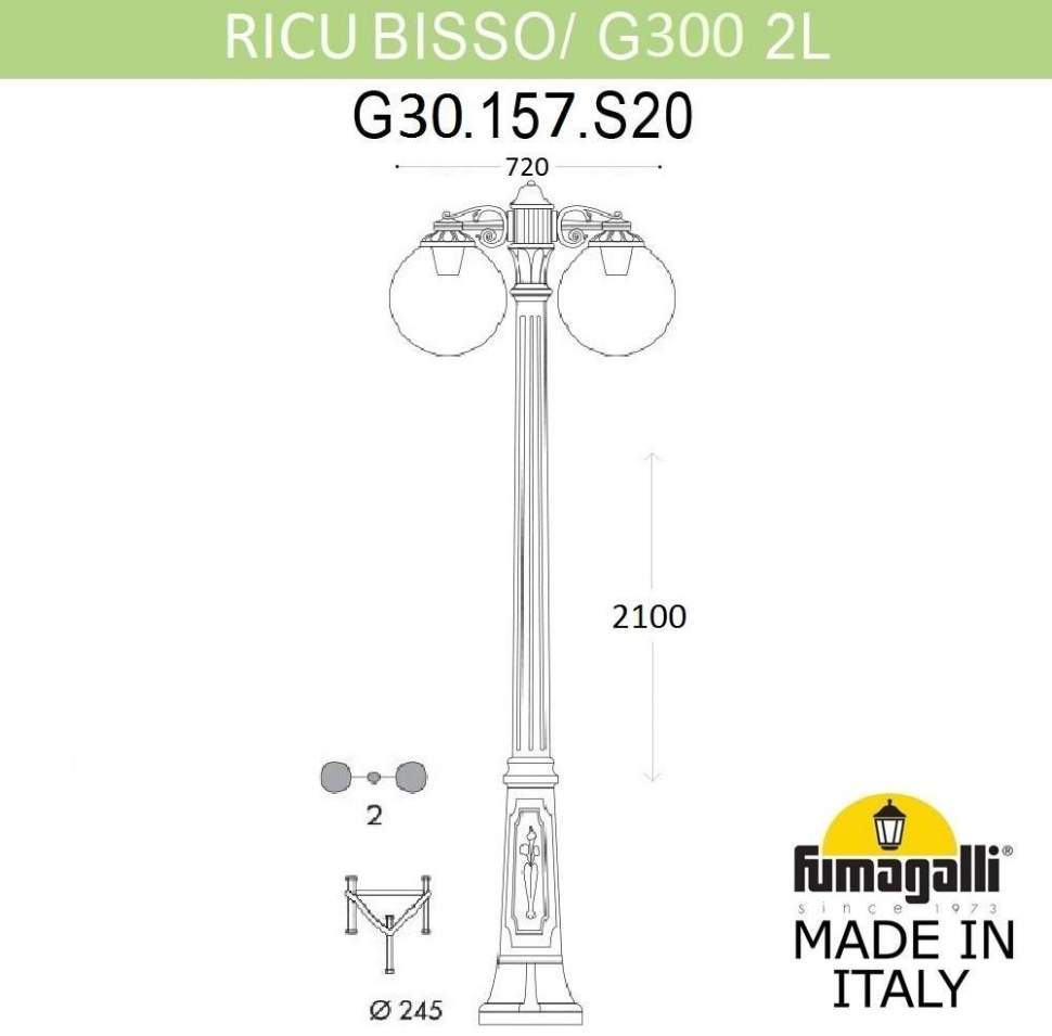 

Фонарный столб Fumagalli Globe 300 G30.157.s20.wyf1rdn 1 шт., Globe 300
