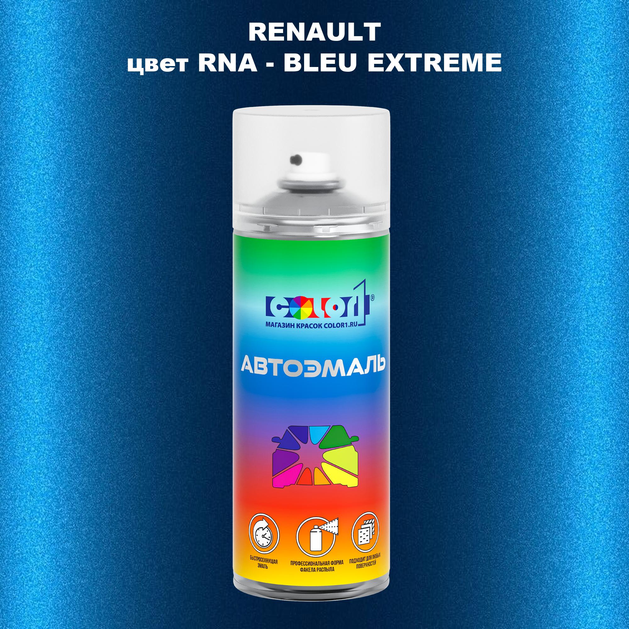

Аэрозольная краска COLOR1 для RENAULT, цвет RNA - BLEU EXTREME, Прозрачный