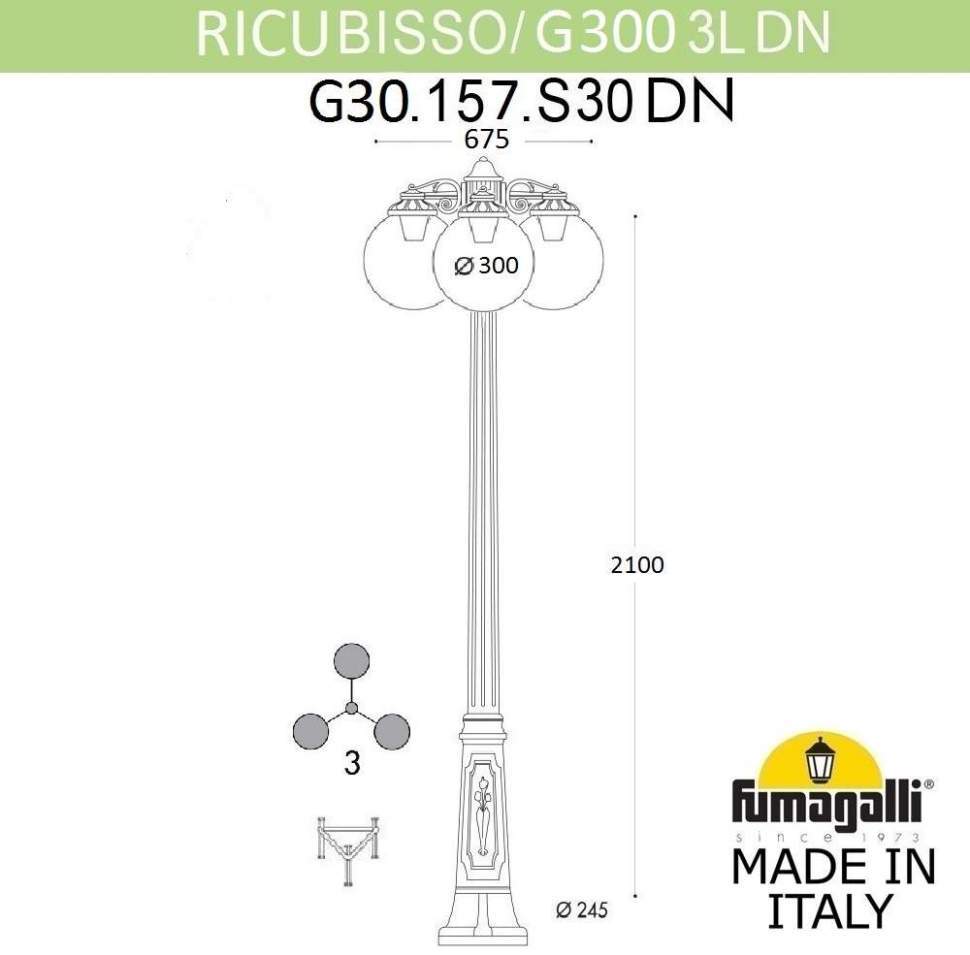 

Фонарный столб Fumagalli Globe 300 G30.157.s30.axf1rdn 1 шт., Globe 300