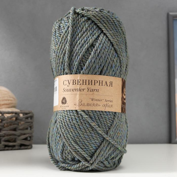 

Пряжа "Сувенирная" 50% акрил, 50% шерсть 160м/200гр (1051-Св.лазурн. берег), Серый, Пряжа для вязания "Сувенирная"