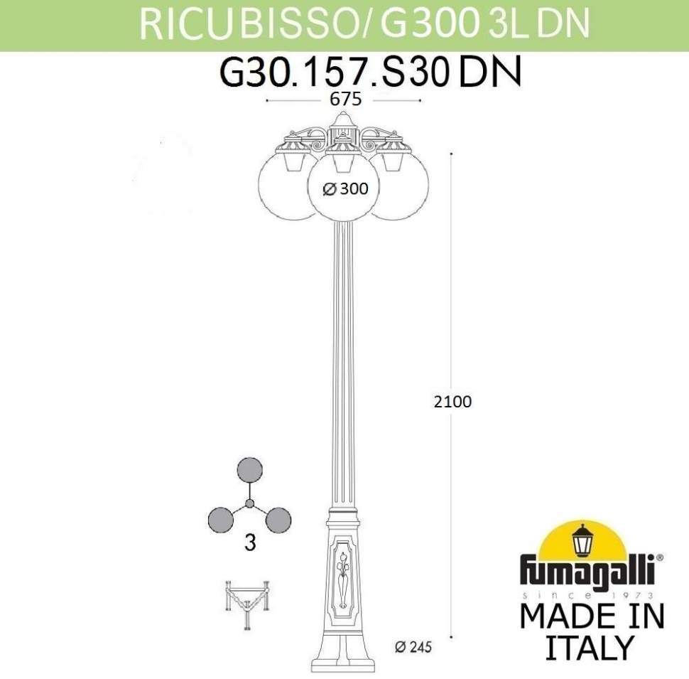 фото Fumagalli наземный фонарь globe 300 g30.157.s30.wyf1rdn