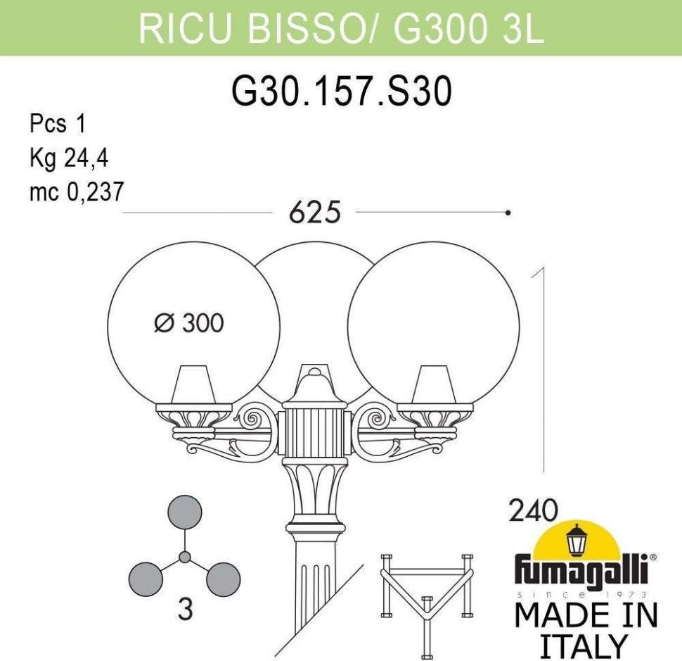 

Фонарный столб Fumagalli Globe 300 G30.157.s30.wzf1r 1 шт., Globe 300