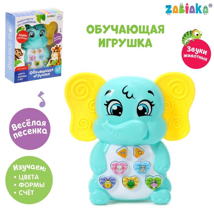 Музыкальная игрушка «Милый слоник», звук музыкальный инструмент жирафики музыкальная игрушка слоник