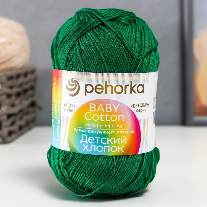 

Пряжа "Детский хлопок" 100%мерсеризованный хлопок 330м/100гр (573-Т.изумруд), Пряжа для вязания "Детский хлопок"