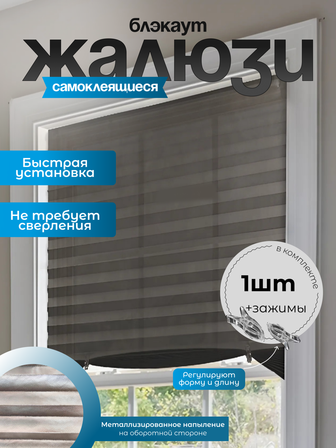 

Жалюзи ШторыНова.shop Жалюзи блэкаут СЕРЫЙ-60СМ180, Жалюзи блэкаут