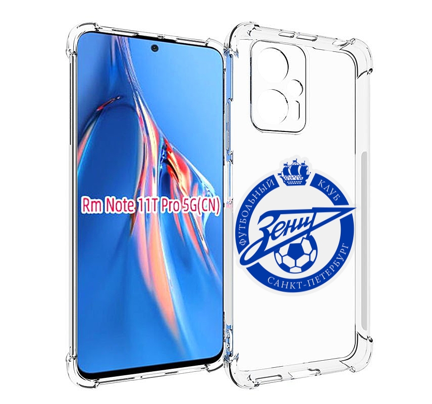 

Чехол MyPads Зенит-фк для Xiaomi Redmi Note 11T Pro / 11T Pro Plus / Poco X4 GT противо..., Прозрачный, Tocco
