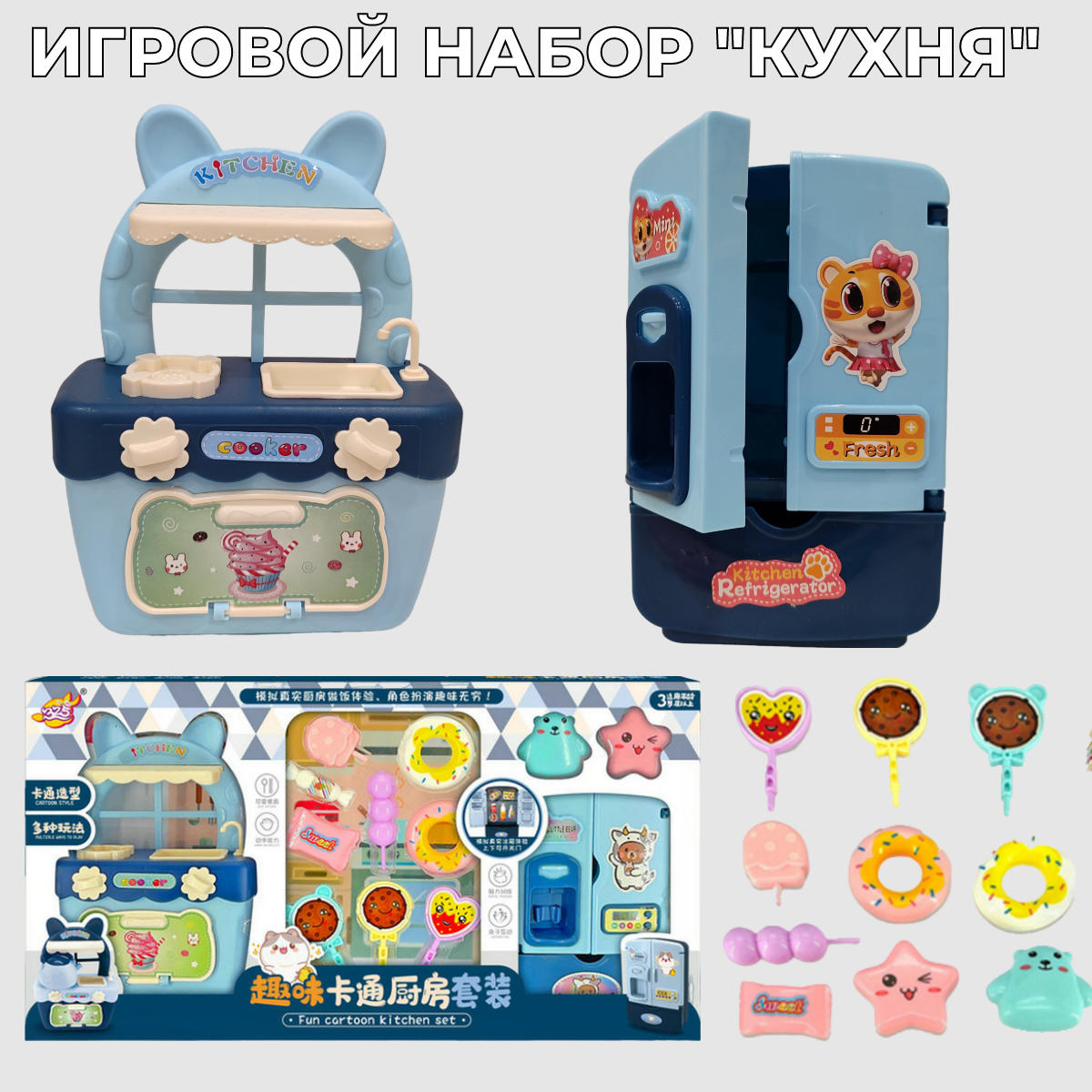 

Детская кухня игровая набор для девочки и мальчика синий 13 предметов