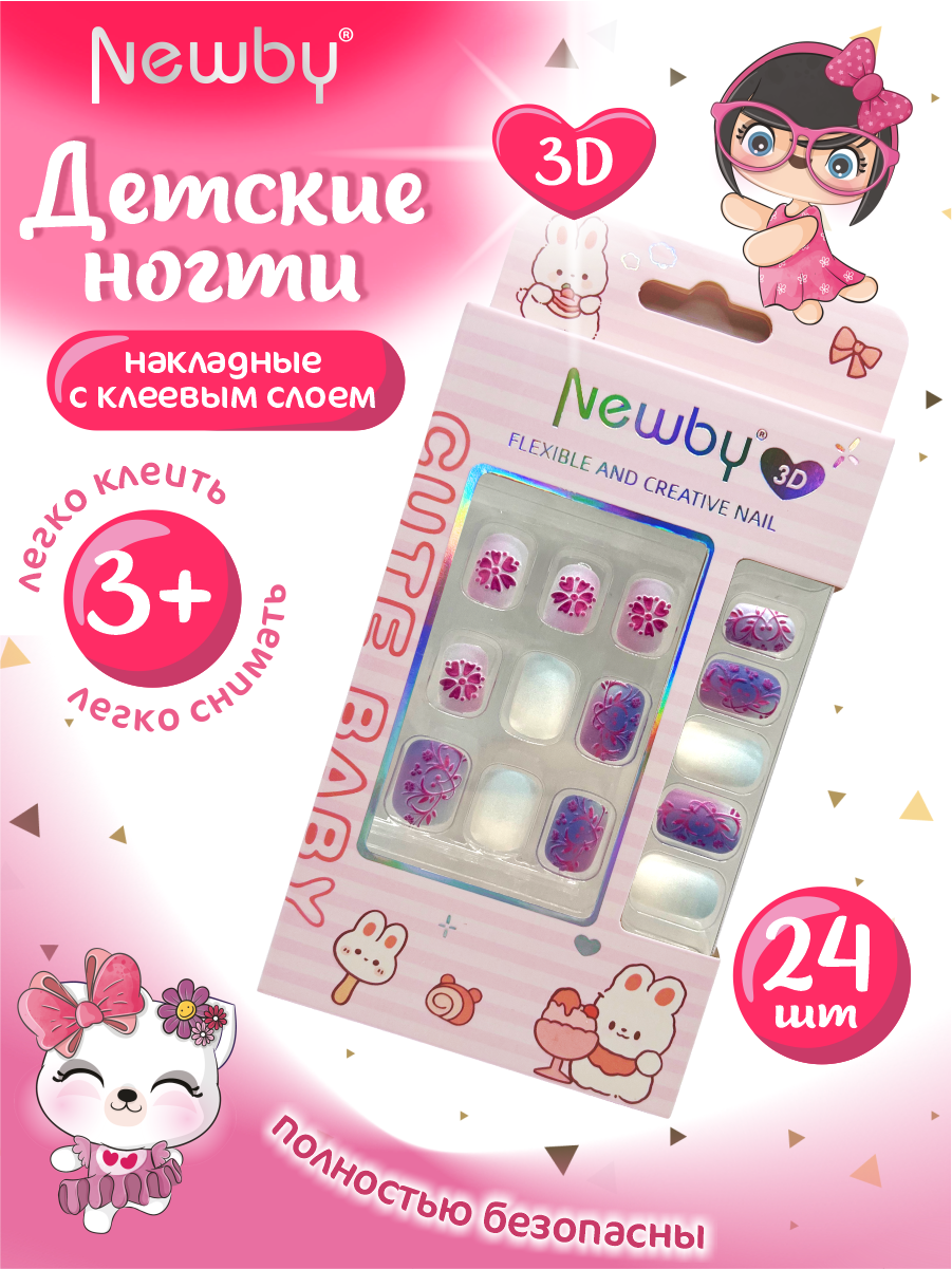 

Детские накладные ногти Newby 3D 24 шт PNT-169-30, Разноцветный