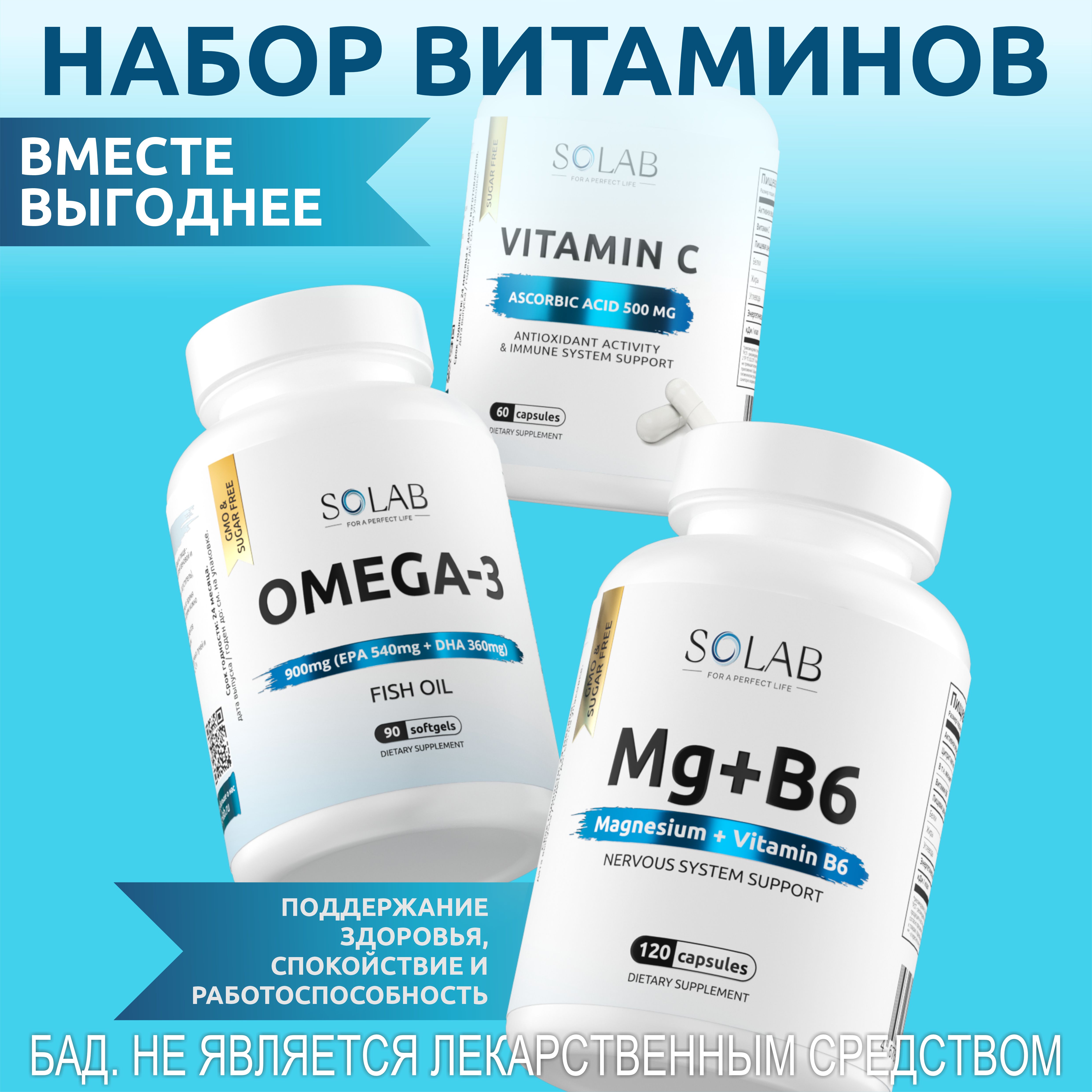 

Набор витаминов SOLAB: Oмега 3 + Магний + В6 + Витамин С