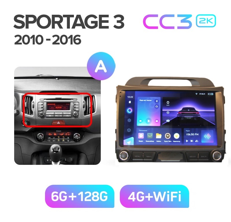 Магнитола TEYES KIA SPORTAGE 3 2010-2016 гКомплект А рамка с крутилкамиCC3 2K 6128ГБ 4389000₽