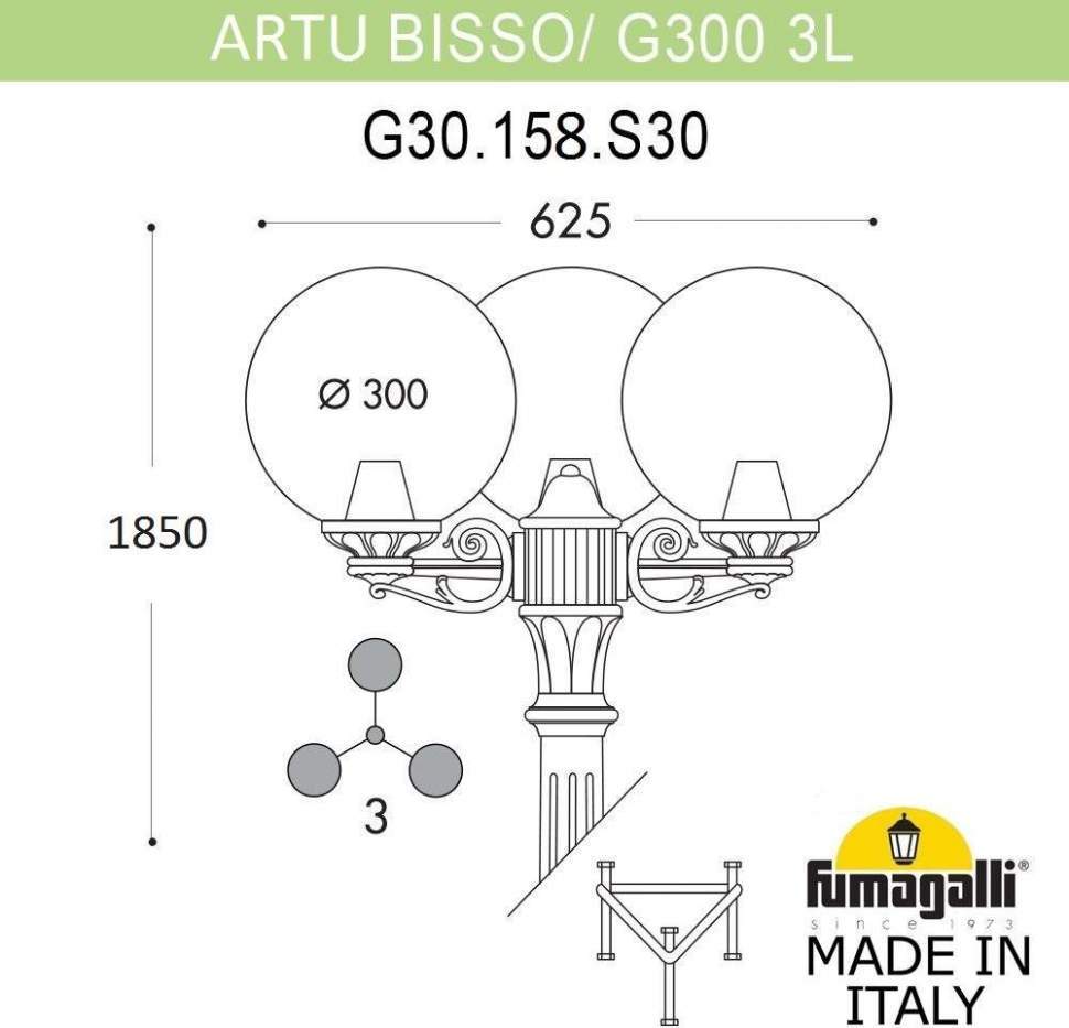 

Фонарный столб Fumagalli Globe 300 G30.158.s30.ayf1r 1 шт., Globe 300