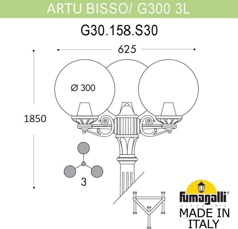 

Фонарный столб Fumagalli Globe 300 G30.158.s30.vyf1r 1 шт., Globe 300