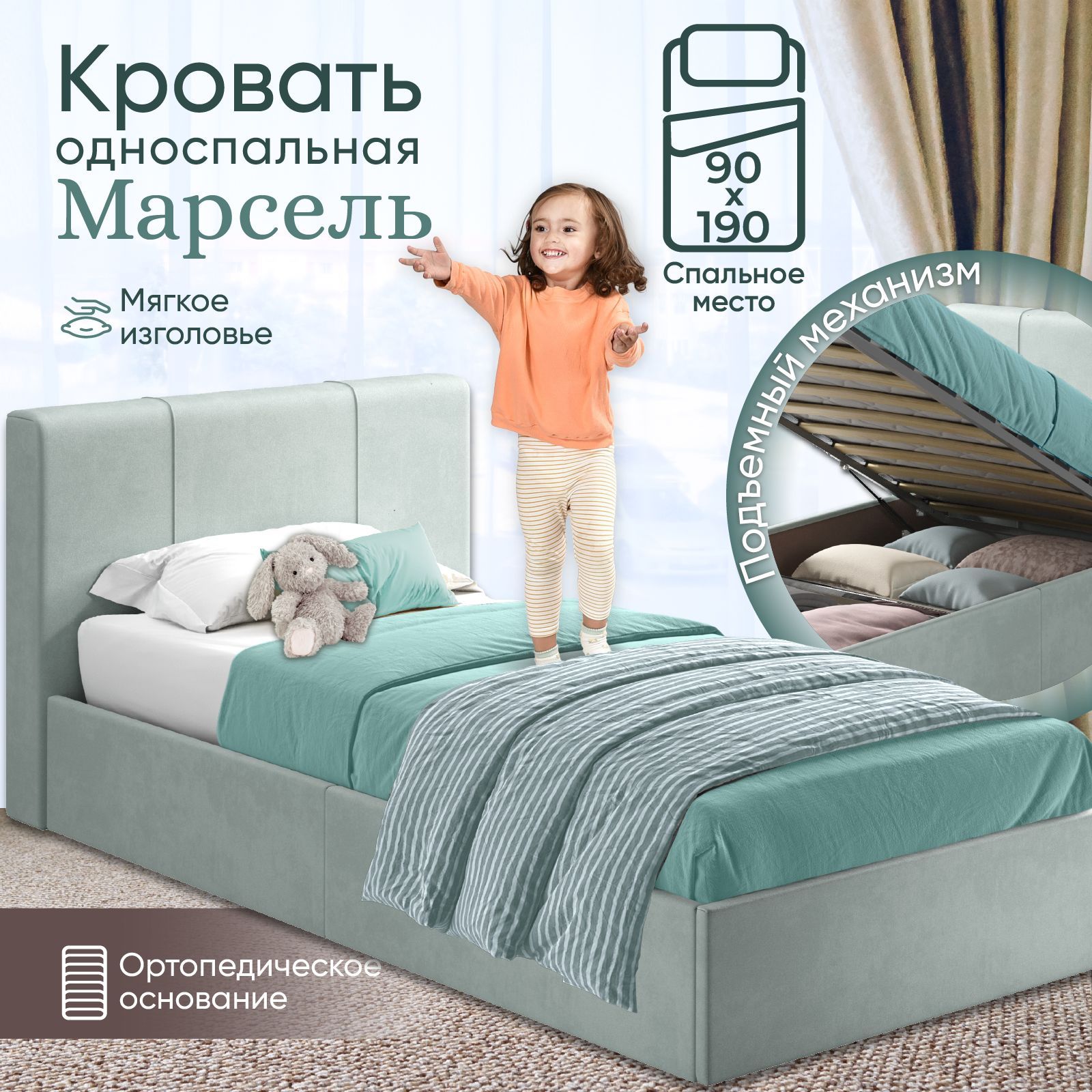 Кровать без матраса AMI MEBEL Марсель светло-зеленая односпальная 203x101x79 см 15099₽