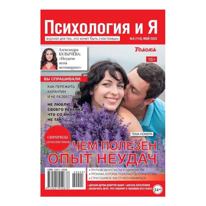 

Журнал Психология и я