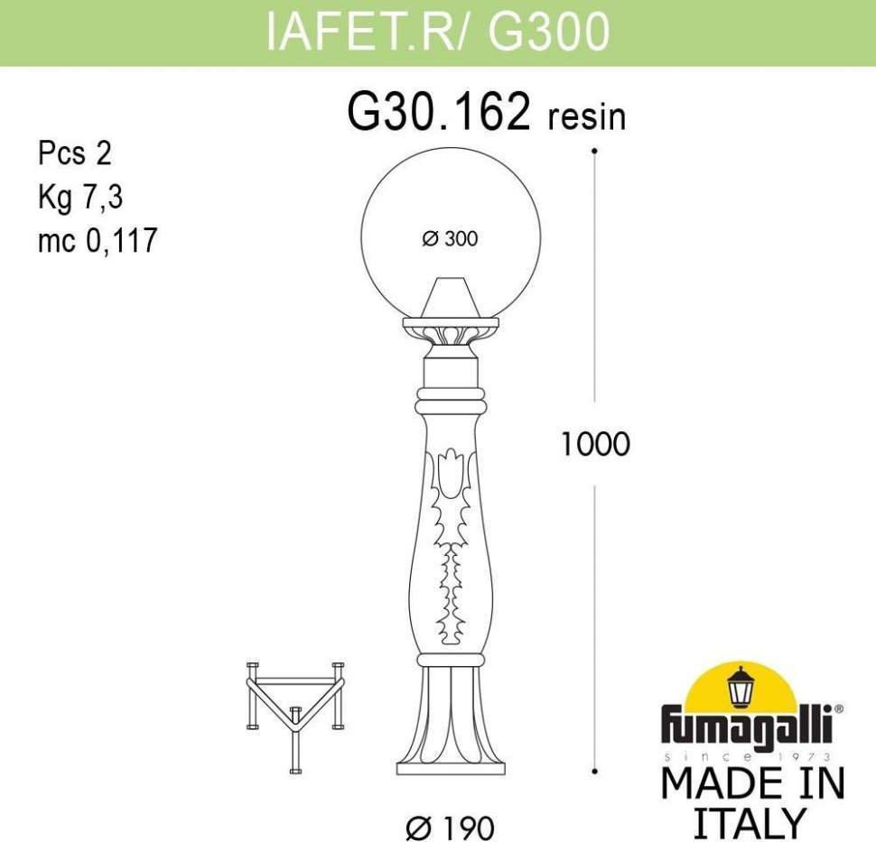 

Садовый светильник Fumagalli Globe 300 G30.162.000.vyf1r 1 шт., Globe 300