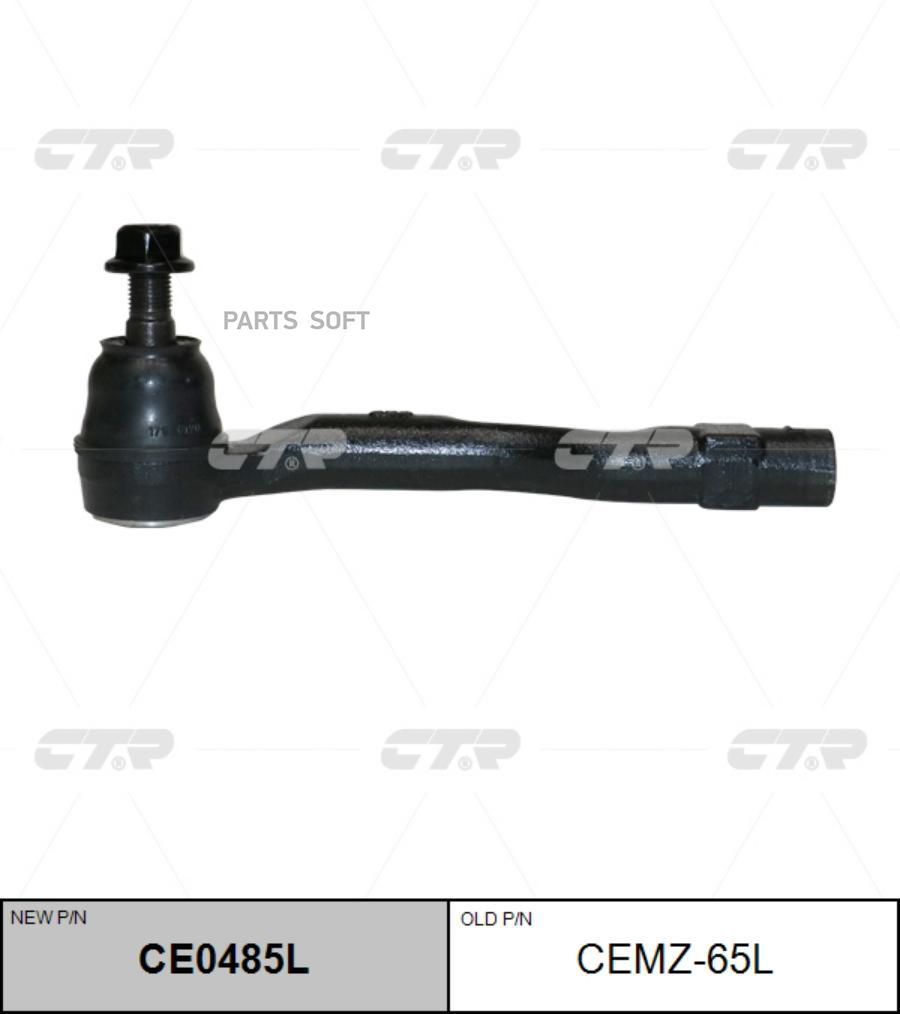 

Нак.Рул.Тяги Лев. Mazda 3 (Bm) 2012-,6 (Gj) 2012- CTR арт. CEMZ65L