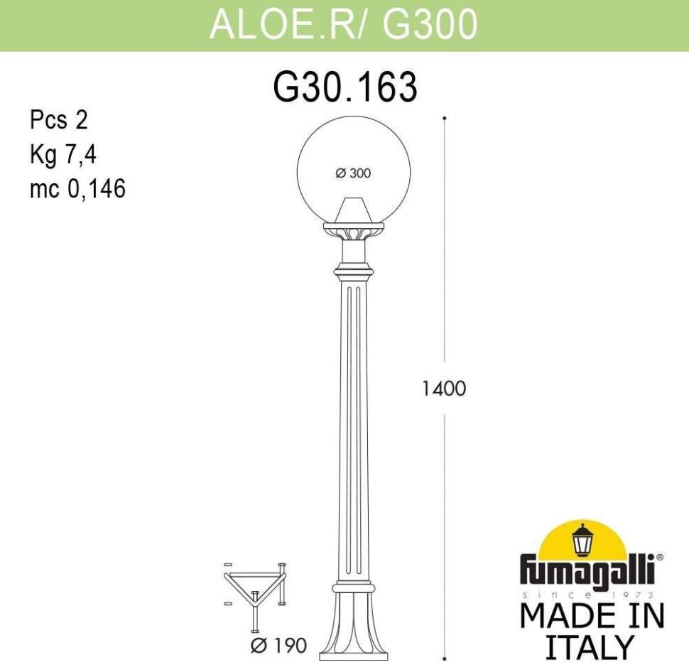 

Фонарный столб Fumagalli Globe 300 G30.163.000.wzf1r 1 шт., Globe 300