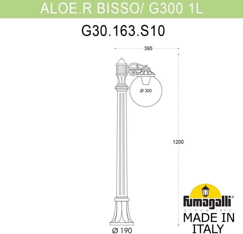 фото Fumagalli наземный фонарь globe 300 g30.163.s10.vxf1r