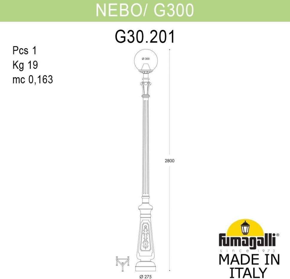 

Фонарный столб Fumagalli Globe 300 G30.202.000.bxf1r 1 шт., Globe 300