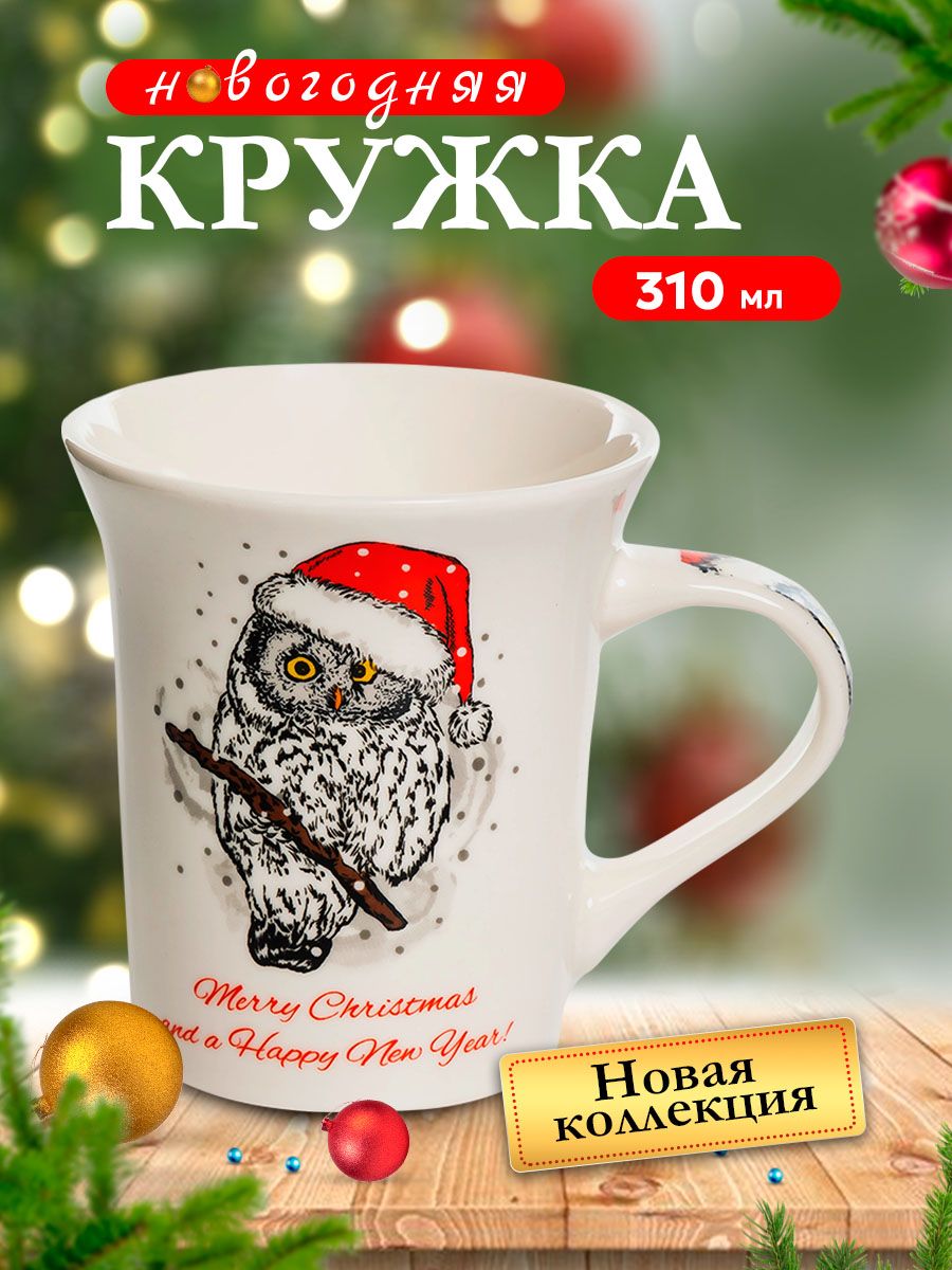 

Кружка новогодняя Olaff 223-08022