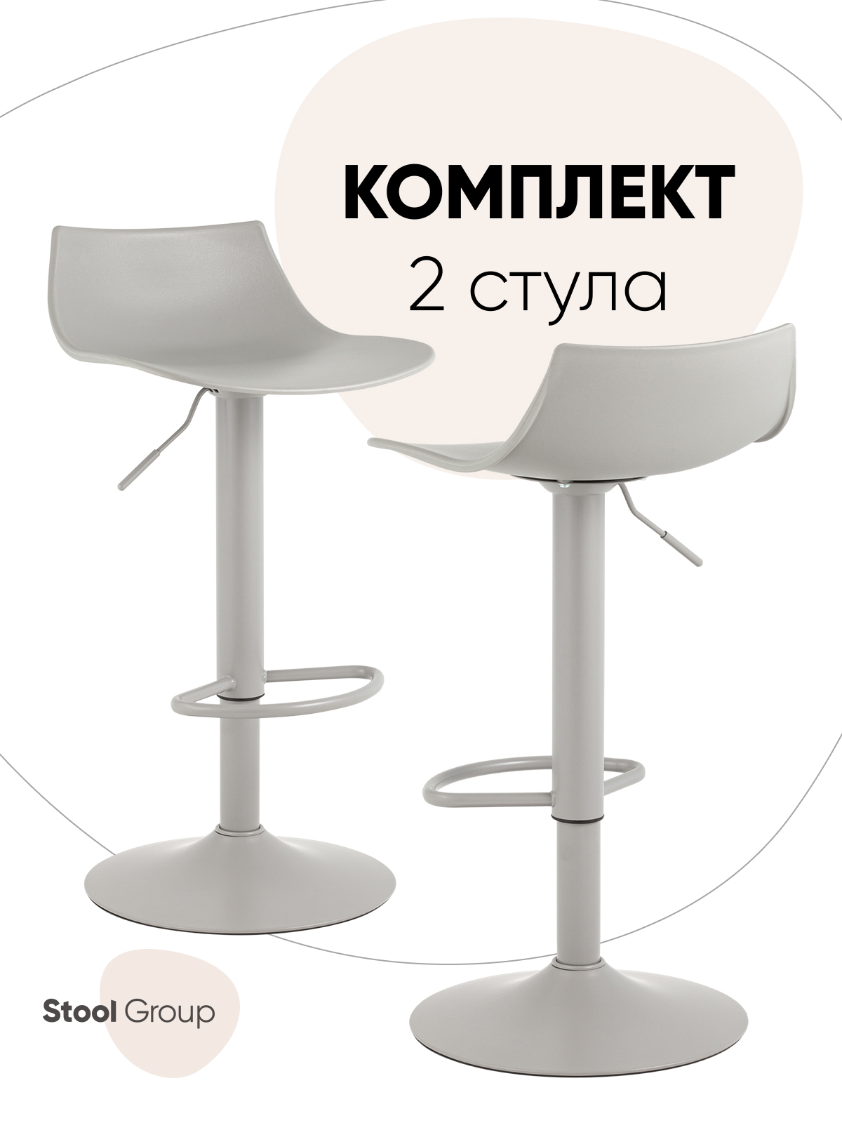 

Стулья барные Stool Group Джин 2 шт, серый, GENE