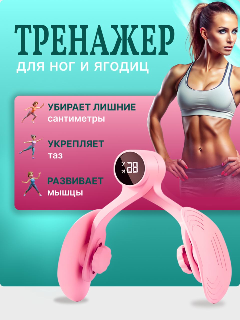 Тренажер для ягодиц и бедер TOP-Store Pelvic Floor Muscle Trainer с цифровым счетчиком 1160₽