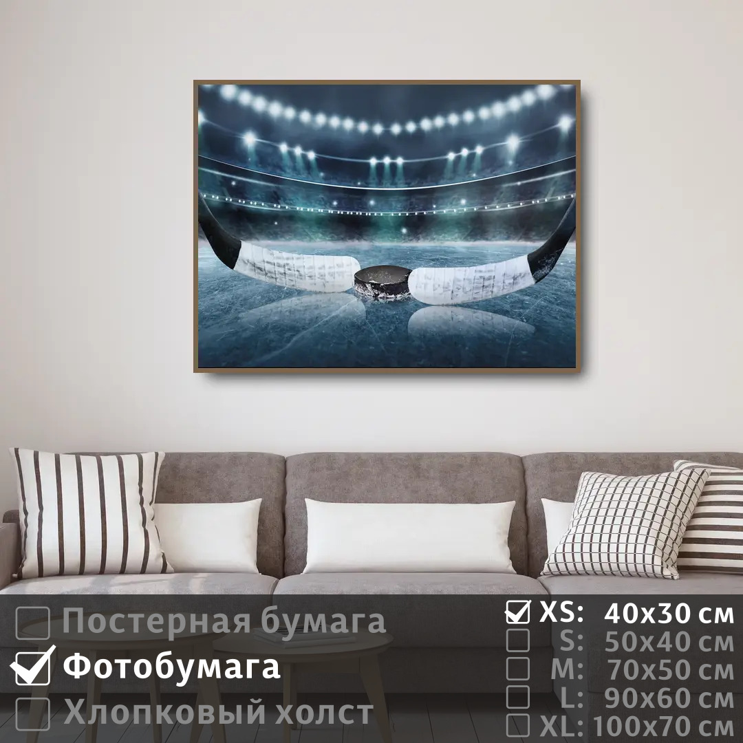 

Постер на фотобумаге ПолиЦентр Чемпионат по хоккею 40х30 см, ЧемпионатПоХоккею