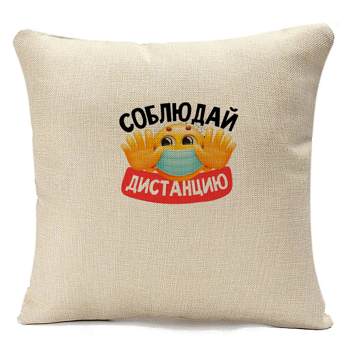 

Подушка бежевая CoolPodarok Прикол. Короновирус. Соблюдай дистанцию, Бежевый